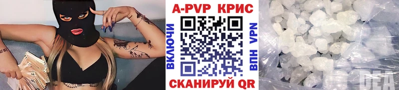 Купить где  Дедовск  Альфа ПВП Crystall 