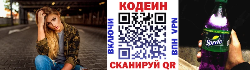 Кодеиновый сироп Lean Purple Drank  Купить  Дедовск 