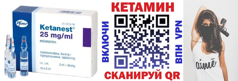КЕТАМИН VHQ  Купить  Дедовск 