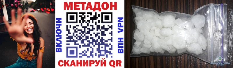 Метадон VHQ  Купить закладки  Дедовск 
