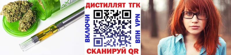 Купить  Дедовск  Дистиллят ТГК жижа 